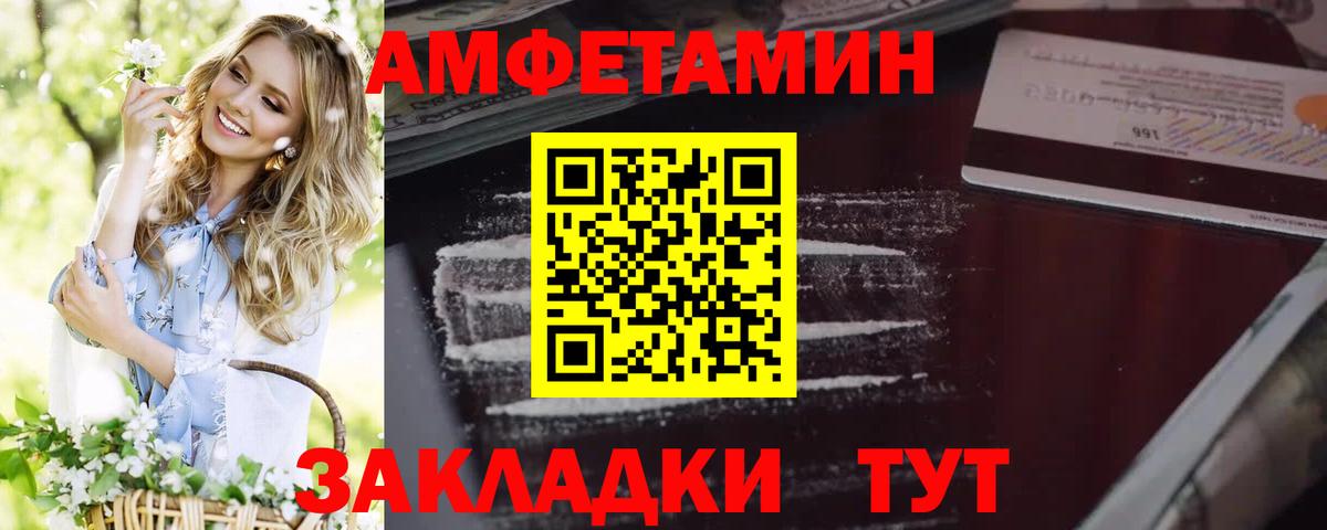 АМФ VHQ Зима