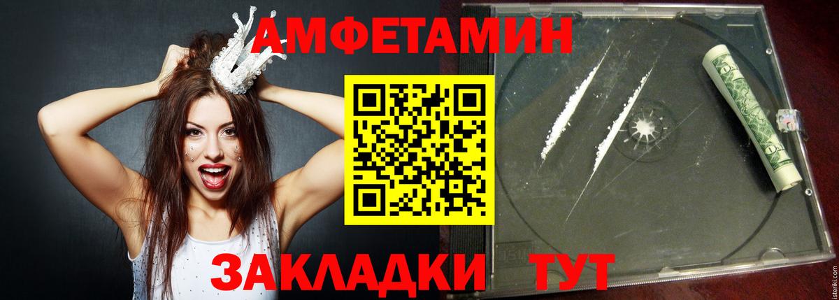 Зима  Amphetamine Розовый  Вход с VPN 
