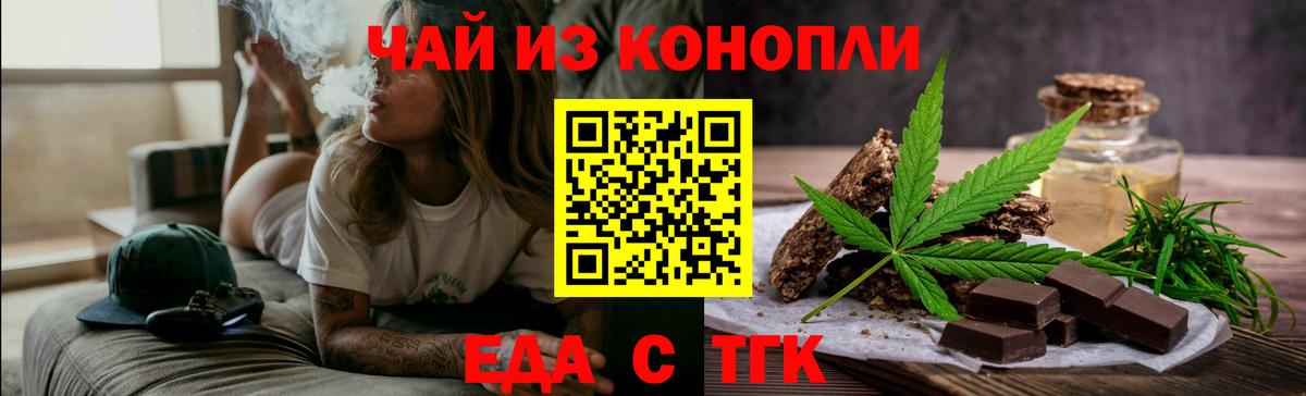 Печенье с ТГК конопля  Вход с VPN  Зима 