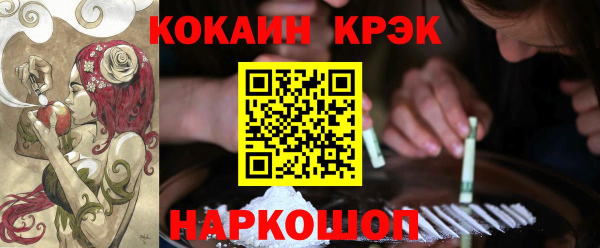 хочу наркоту  КОКАИН Перу  Вход с VPN  Зима  Cocaine 