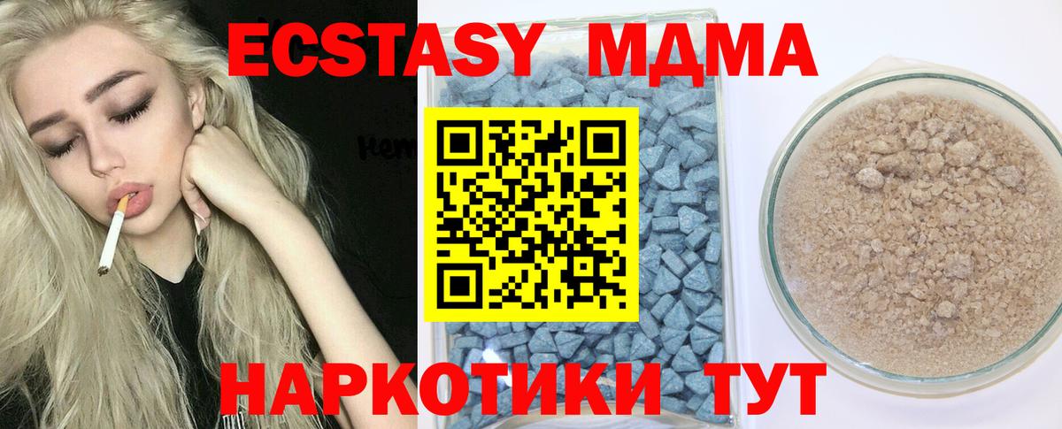 Зима  купить наркотики сайты  Вход с VPN  ЭКСТАЗИ 250 мг  ЭКСТАЗИ Philipp Plein 