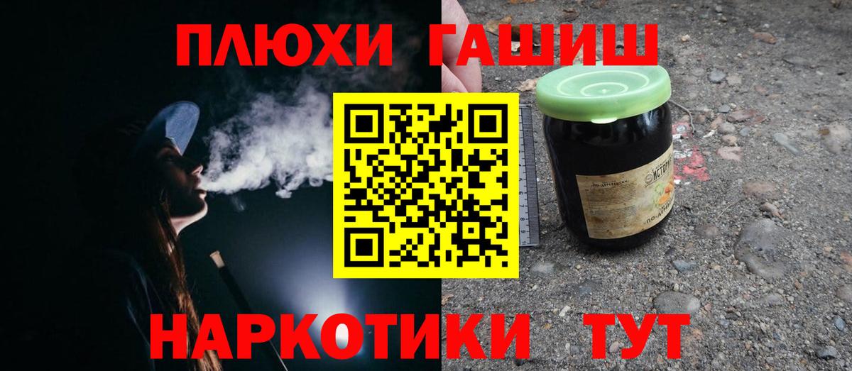 ГАШ  Вход с VPN  Зима  Гашиш гарик 