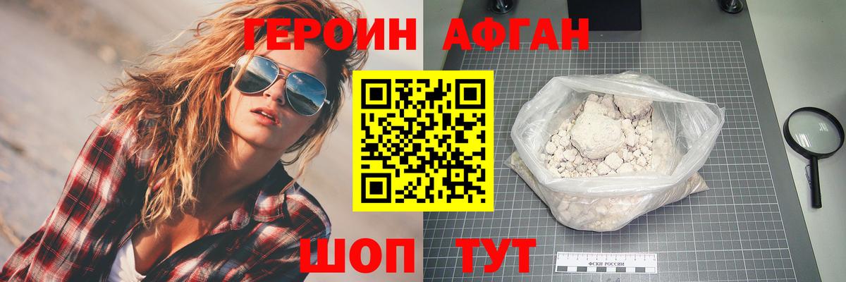 Зима  Героин  Вход с VPN  Героин хмурый 