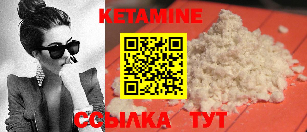 КЕТАМИН VHQ Зима