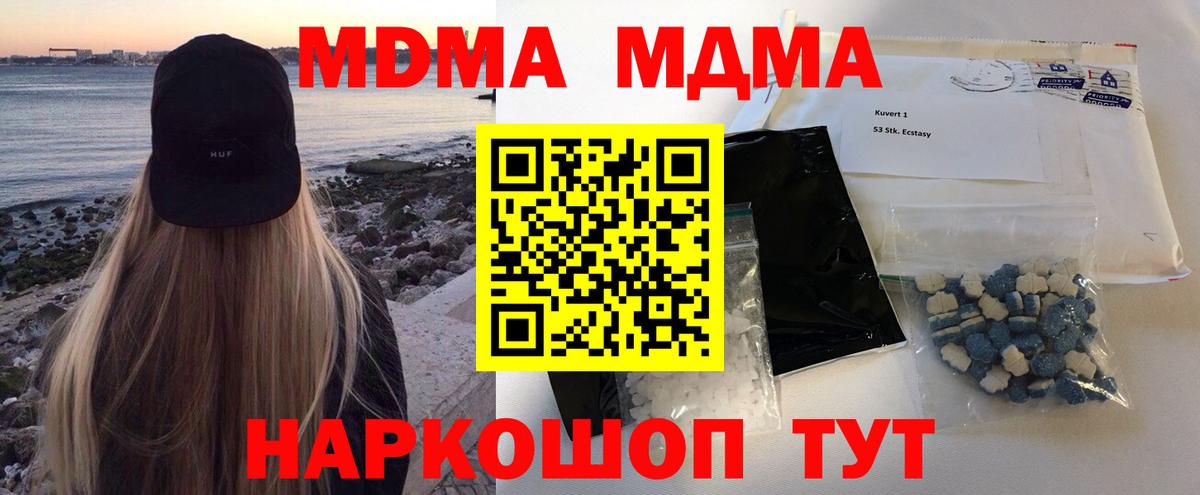 МДМА Molly Зима