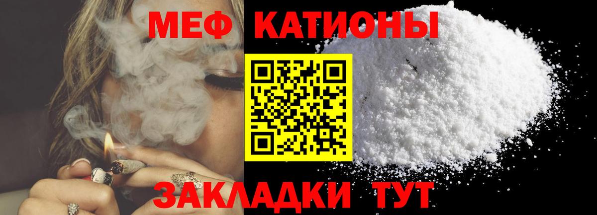 МЕФ кристаллы Зима