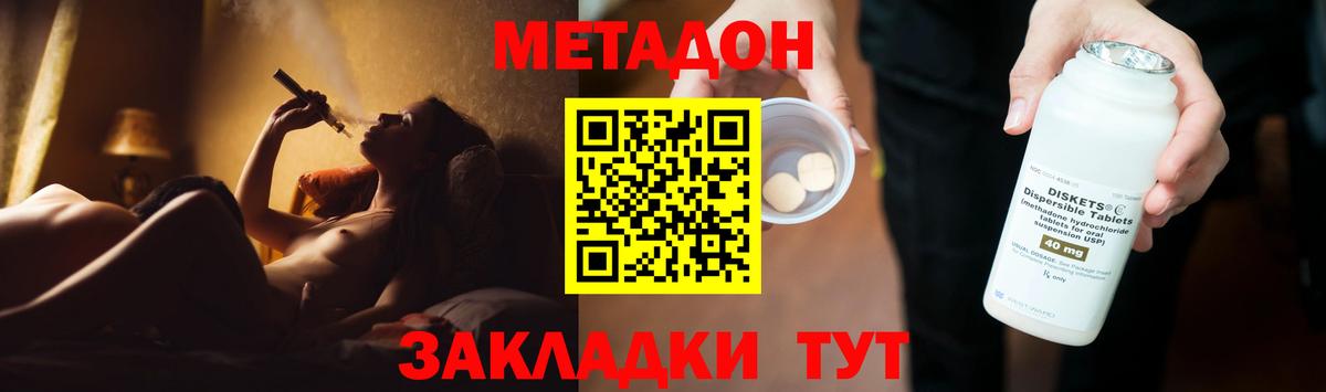 МЕТАДОН мёд  МЕТАДОН мёд  Вход с VPN  Зима 