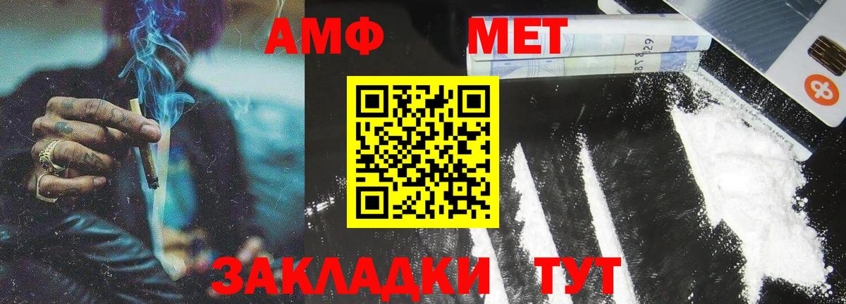 МЕТАМФЕТАМИН кристалл Зима