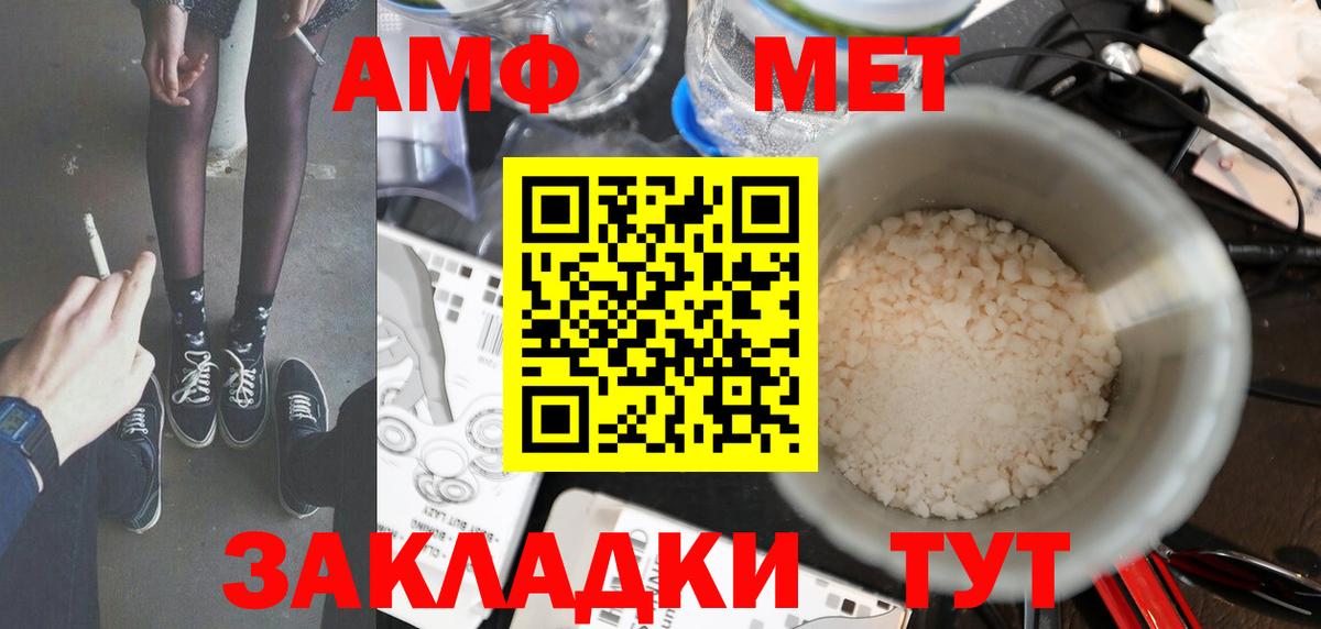 МЕТАМФЕТАМИН Methamphetamine  Вход с VPN  Зима 